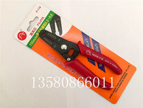 Original Taiwan FUJIYA FUJIYA F-119 electronic wire stripper peeling pliers 0 2-0 8mm