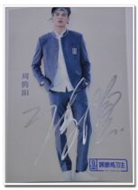 Zhou Tengyang 2018 Idol to practice birth publicity photo of autograph pro-pen signature A paragraph