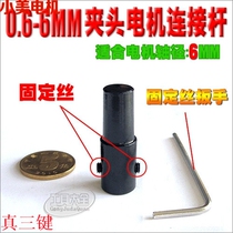 Suitable for 6mm motor shaft connecting rod bushing and taper 0 0 6-6mm drill chuck matching b2