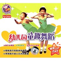  Genuine little baby preschool kindergarten childlike dance 4VCD dance CD children learn to dance real dance