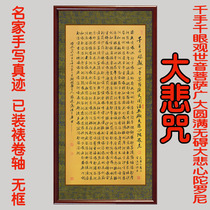 Famous artist handwritten true signs of large mantra cross - shape of small - title calligraphy works Buddha scripture has been framed
