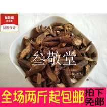 Buy 2kg of Chinese herbal medicine night delivery Vine 500 grams wild first wuteng soak pillow