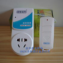 Langerich 133 High Power Wireless Remote Control Switch Socket Remote Universal Remote Control Socket