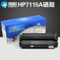 Xiangcai suitable for HP HP7115A toner cartridge HP1200 toner cartridge hp1000 toner cartridge self-adhesive toner cartridge