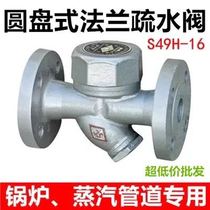 CS49H-16 disc flange hydrophobic valve DN15DN2025324050 4 min 6