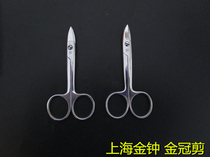 Shanghai Admiralty Stainless Steel Golden Crown Scissors Straight Head Elbow 11cm Oral Dental Dental Equipment