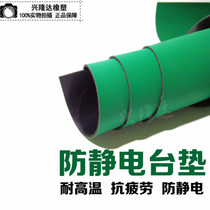 Anti-static radio cushion table cushion repair table rubber cushion static rubber sheet rubber plate high temperature resistant maintenance table cushion 2mm