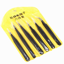 1 5MM stainless steel electronic tweezers 6 only for foreign trade