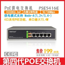 350m network extender 5-port POE switch Monitoring network cable signal amplifier Broadband distance extension