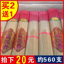 Laoshan Sandalwood Agarwood Smoke-free incense High incense Line incense Guanyin Incense Ceremony Buddha God of wealth Incense Bamboo stick incense incense incense