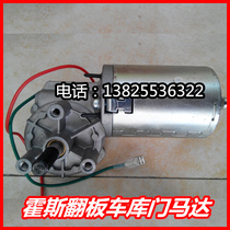 FORESEE Hoss F350M garage door motor F330 garage door motor