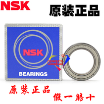  Japan imported NSK high-speed precision silent ball bearing 6803ZZ mechanical model bearing 61803Z