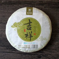 Longrun Tea Longrun Puer Tea 2016 Auspicious Raw tea 357g
