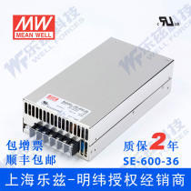 SE-600-36 Taiwan Mingwei 600W36V High power switching power supply DC voltage stabilized DC16 6A transformer