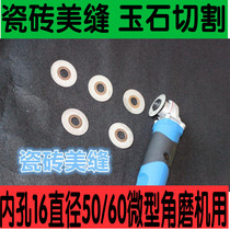 Inner hole 16mm50 60 corner mill with diamond sand saw blade tile beauty slit to clear the cement jade cut cut sheet