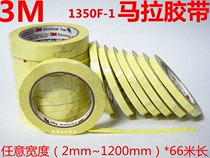 3M Maladuct tape 1350F-1 light yellow Mara tape fire cow battery glue 1-2-3-4-500mm * 66 m