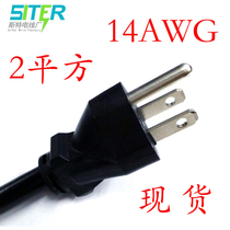 Spot 14AWG American standard character 2 flat 1 round American Panama Taiwan high-power power cord 3*2 square pure copper