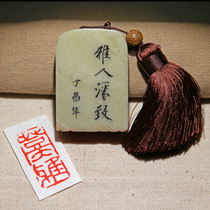 Finished Product Idle Chapter (Den Daya) Calligraphy And Calligraphy Collection Law Leading End Seal Engraving Custom Seal