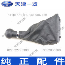 Weizhi V2 gear ball lever dust cover cover (FAW loading)