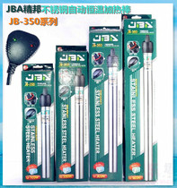 JBA Jingbang JB350 stainless steel explosion-proof heater aquarium fish tank automatic precision constant temperature heating rod special price