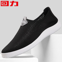 Back Force Mens Shoes Net Face Shoes Men 2022 New Breathable Mesh shoes Light one foot Slacker Shoes Casual Shoes Man