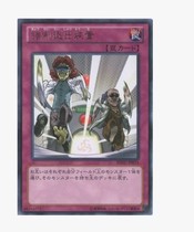 (Yingyou card) Game King R silver word forced exit device