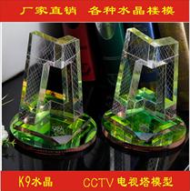 Hua Ze crystal floor mold custom central TV tower CCTV large pants model ornaments high quality and excellent
