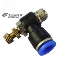 Flow control valve pneumatic SC throttle valve flow control valve pneumatic connector flow control valve 8-02