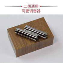 Alice Two - Pipe Tube Conciliator Double - Pipe Tube Tube Tube Blowing Module