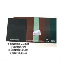 Industrial sewing machine tools sandpaper Automotive water sandpaper Rotary shuttle grinding Metallographic water resistant paint polishing paint sandpaper