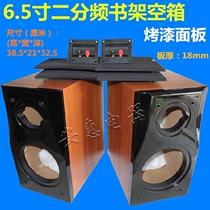 65 inch 7 inch book overhead cabinet bookshelf speakers empty 6 5 inch kong yin xiang thickness 18mm paint