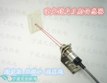 Laser lens reflection sensor visible light sensor photoelectric switch sensor M18 NPN
