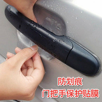 Car door handle protective film Handle protective film Handle door wrist protective film Rhino skin universal 4 pieces