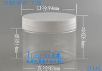 Manufacturer direct sales 250mlPET wide mouth plastic bottle paste body bottle 250 gr paste cream bottle 250ml mask bottle