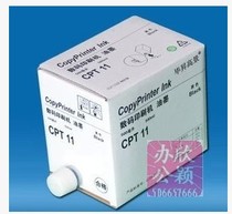 Suitable for Kissergeer T11 inks Kesedye All-in-One all-in-one 6254 6450 6451 5490 5490