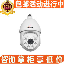 Dahua DH-SD6923C-GA analog 80 m infrared spherical camera ball machine spot