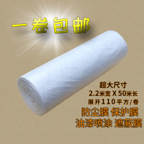 Paint spraying shielding film car beauty spray paint protection wall floor decoration shielding diatom mud protection