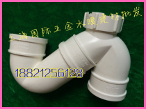 P-bend S-bend 50mm S-type trap PVCP-type S-type drain pipe joint kitchen toilet sewer