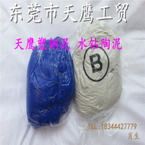 Sky Eagle Water Diamond Clay Clay Stainless Steel Ornament Clay AB Jewelry Earth Steel Muddy Water Diamond Head Rubber Mud