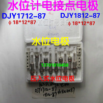 Press-in water level gauge electric contact electrode water level Electrode boiler level water level electrode DJY1712-87