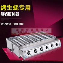 Store Qing Low-priced Promotions Steady 236 Gas Smoke-Free Barbecue Oven Commercial Gas Outdoor Barbecue