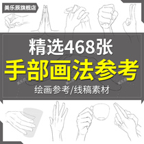 F103 hand posture line manuscript handheld items with the same posture multi-angle action comic painting sketch reference material