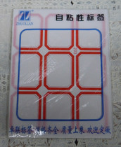 Zhulian 203 self-adhesive label labelling handwritten label paper red blue 45 * 35MM