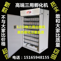 Huinong Bionic Milk Egg Box Large Micro Incubator Fully Automatic Home Type Small Egg Hatch