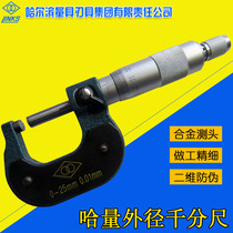 Kazakh quantity mechanical micron micrometer 0-25-50-75-100 * 0001m m disregard for difference outside diameter micrometer