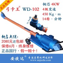 Anjetta Bow Card King 102 Horse Climbing Machine Horse Car Steel Plate Nut Bolt Screw Disassembly Machine Universal Head