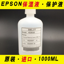 EPSON original nozzle UV photo machine print head protection liquid moisturizing liquid cleaning liquid White potion
