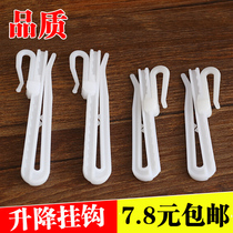 Adjustable lifting hook Korean adhesive hook plastic single hook S hook sliding hook Nano S hook curtain accessories