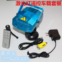 Field mobile mini starry laser light car installation charger with mobile power supply rally activities