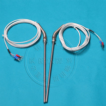 Temperature sensor thermal resistance PT100 imitation imported rod type stainless steel 200mm rod tetrafluoroethylene silver-plated wire waterproof type